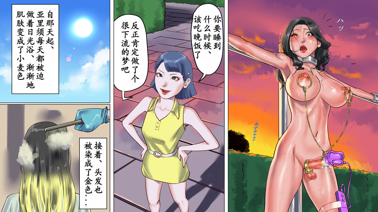 [Naya] Shemale no Kuni no Alice no Bouken 2 | 人妖之国的爱丽丝的冒险2 [Chinese] [有条色狼汉化] page 51 full