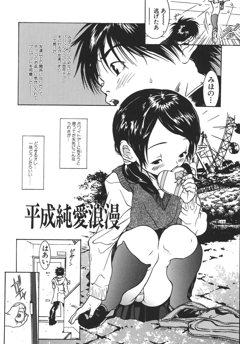 [Katsuragi You] Nikuhida Beni-Iro. page 50 full