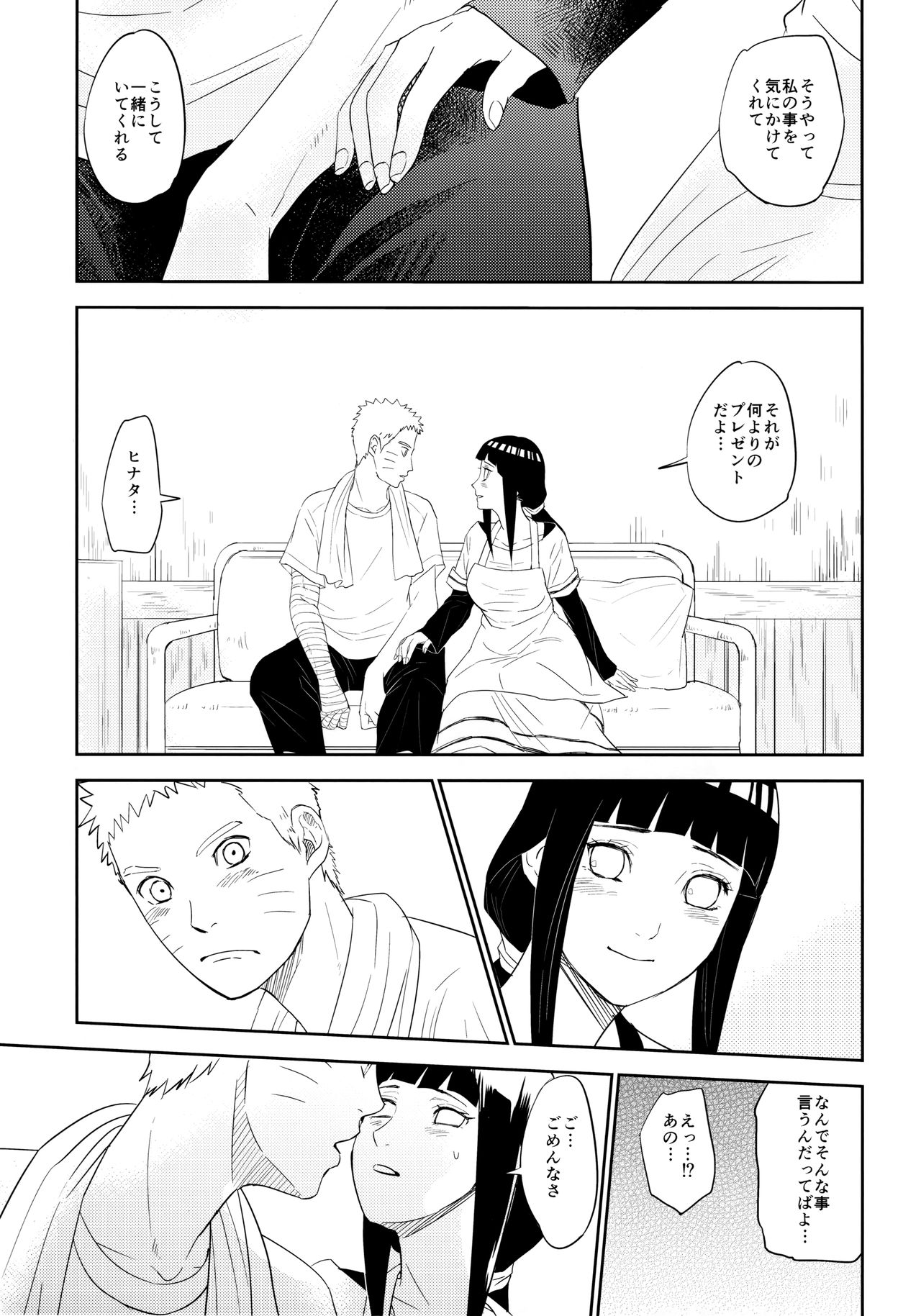 (Oshinobi Date) [Festival! (Fes)] PRESENT (Naruto) page 24 full