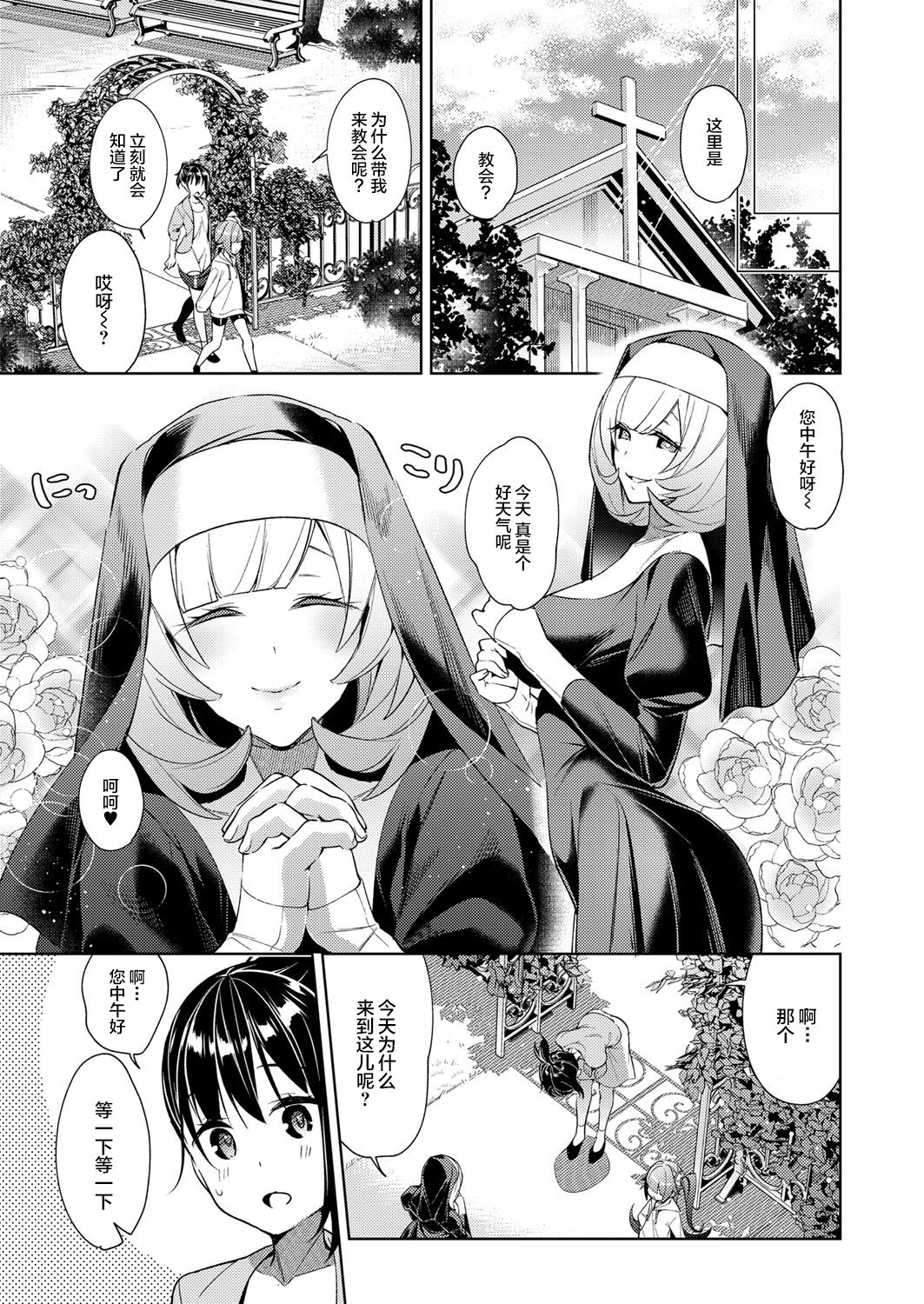 [Hizuki Akira] Yokubou Pandora 7 | 欲望潘多拉7 (COMIC ExE 14) [Chinese] [丧尸汉化] [Digital] page 20 full