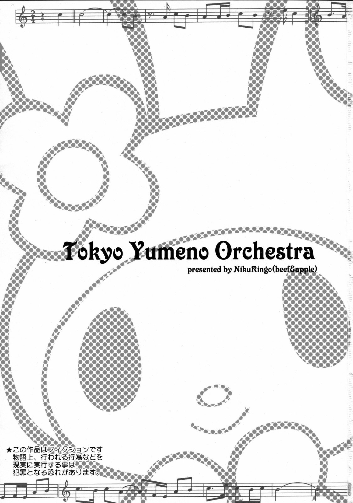 (C73) [Niku Ringo (Kakugari Kyoudai)] Tokyo Yumeno Orchestra (Onegai My Melody) [English] {Brolen} page 2 full