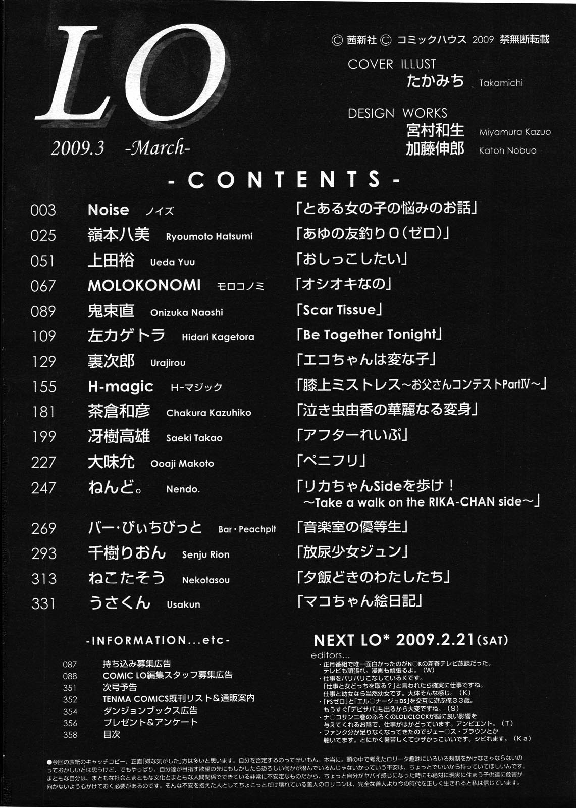 COMIC LO 2009-03 Vol. 60 page 357 full