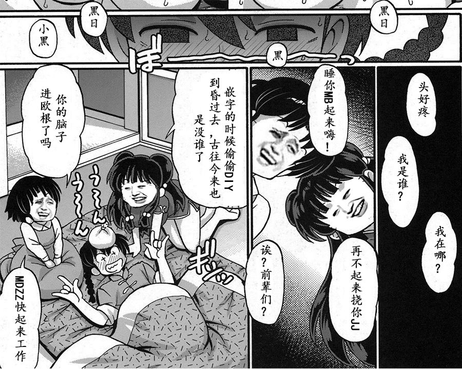 (COMIC1☆5) [CELLULOID-ACME (Chiba Toshirou)] Inmu 1/3 (Ranma 1/2) [Chinese] [超能汉化组] page 28 full