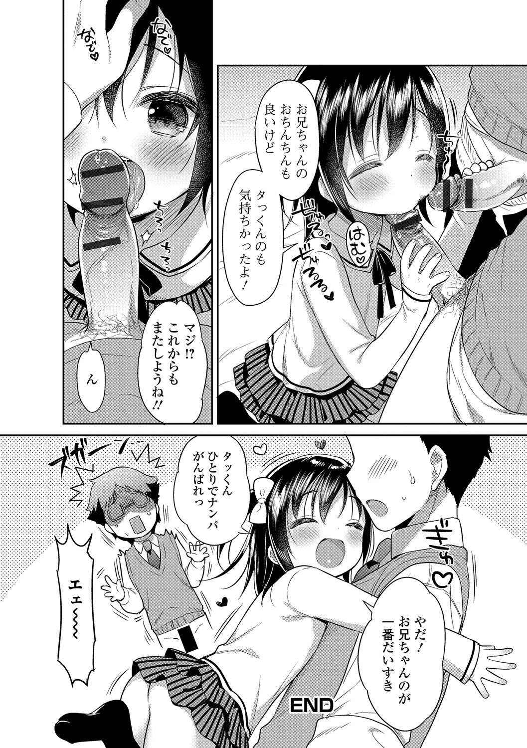 [Anthology] Digital Puni Pedo! Vol. 08 page 37 full