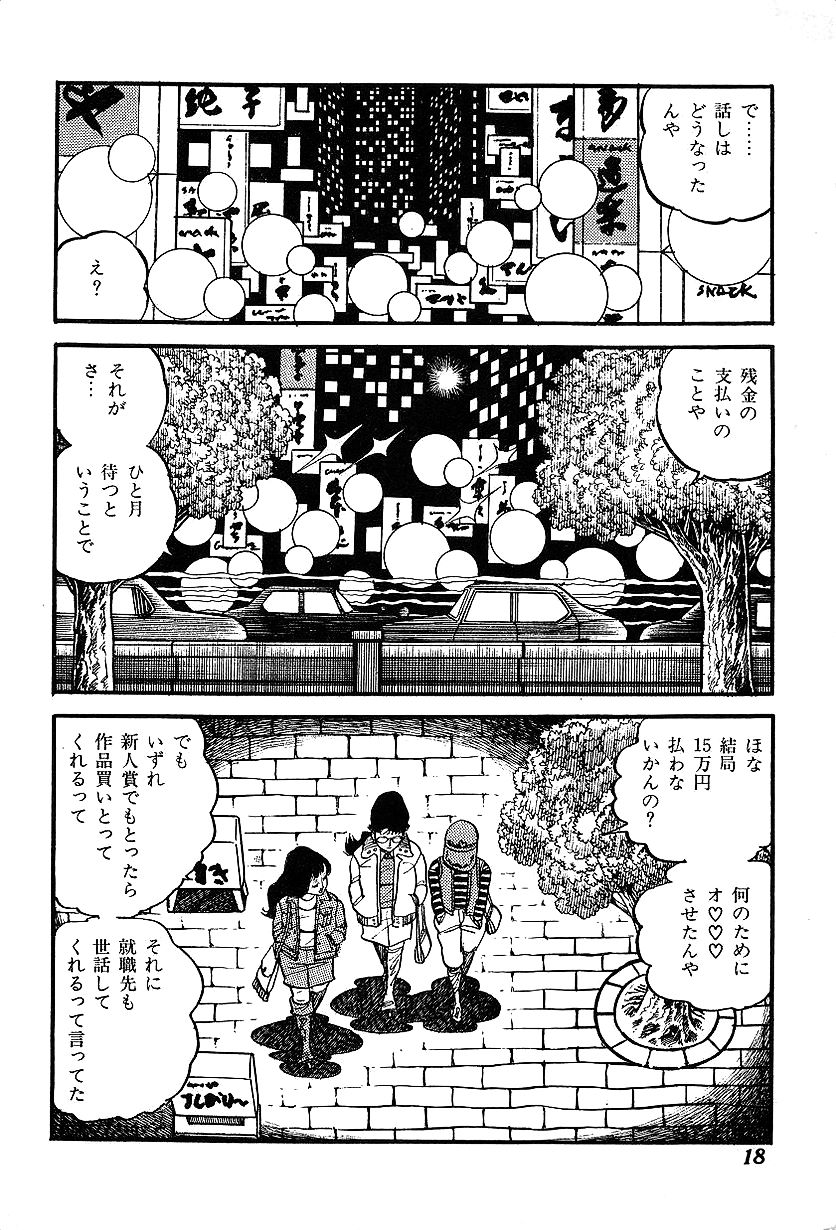 [Nakano Yuu] Joshidaisei Taikengohko page 20 full