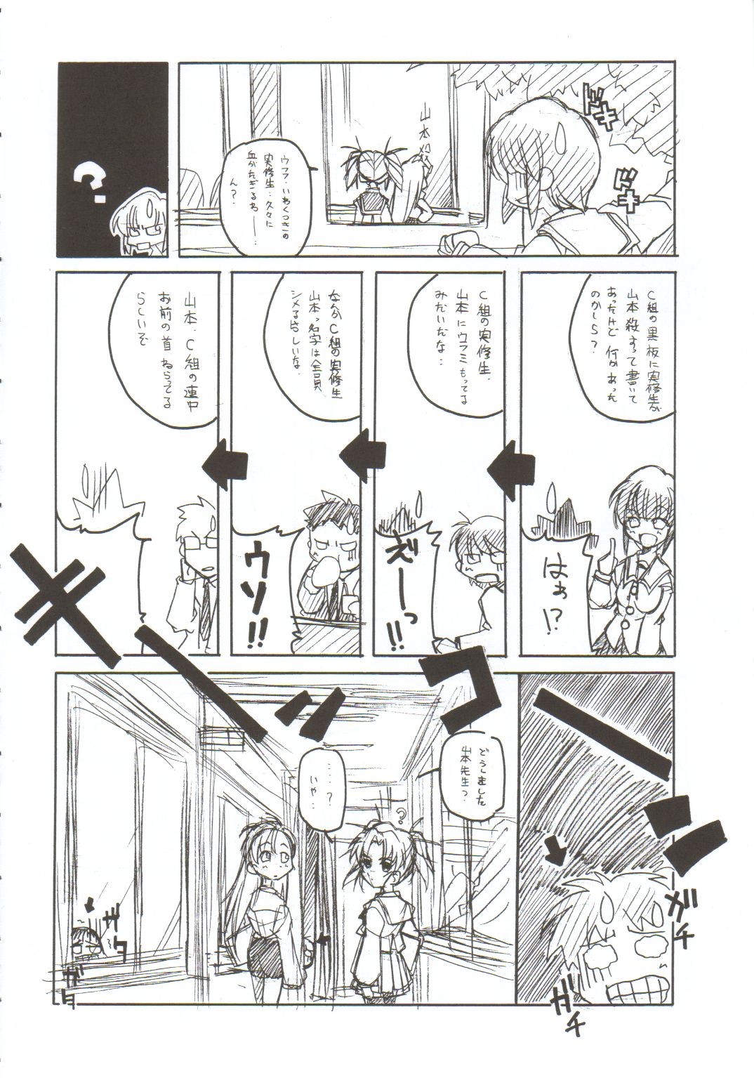 (C61) [MARUARAI (Arai Kazuki)] Omoi Tsuki (Various) page 7 full