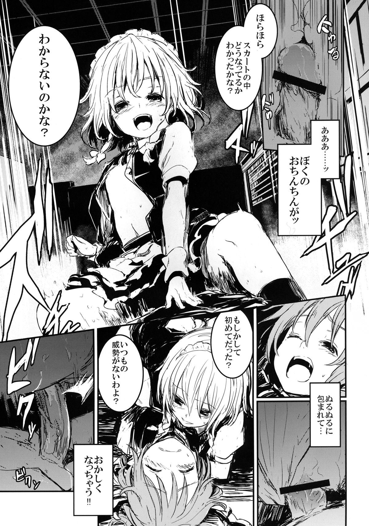 (Aka no Hiroba 9) [Shigure Ebi (LeftHand)] Fushigi na Maid to Library (Touhou Project) page 13 full