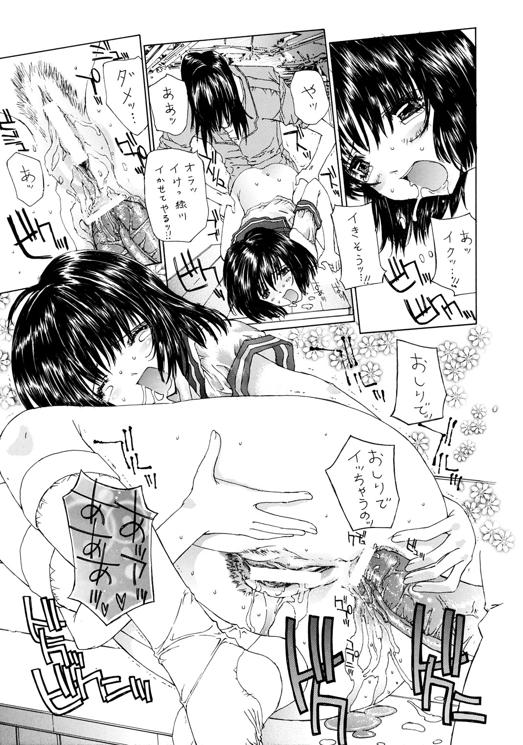 (C63) [ST.DIFFERENT (Various)] OUTLET 13 (Onegai Teacher) page 40 full