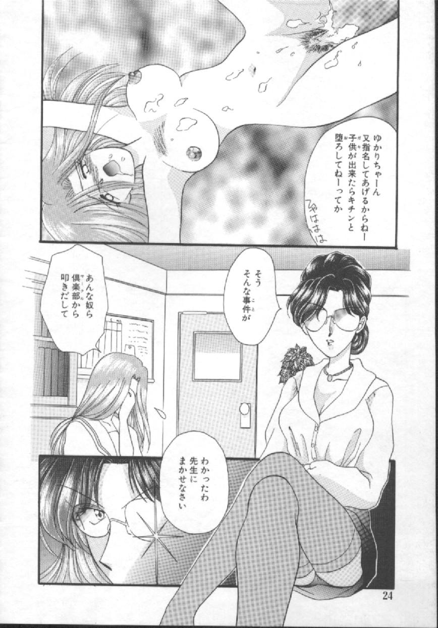 [Kurokawa Mio] Shoujo Kinbaku Kouza - A CHAIR: Bind the Girl page 26 full