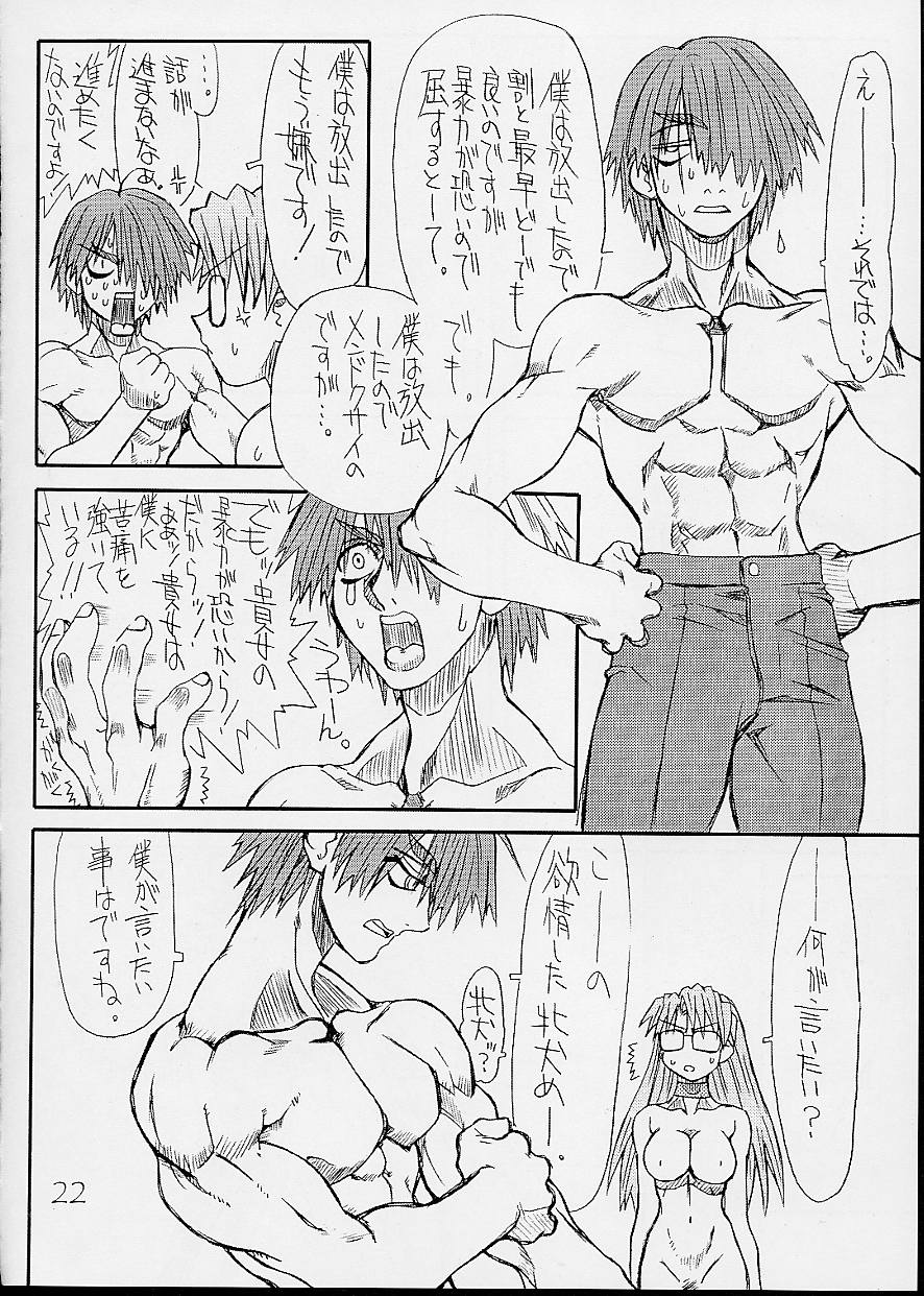 (CR32) [Power Slide (Uttorikun)] Love Cat 3 (Azumanga Daioh) page 23 full