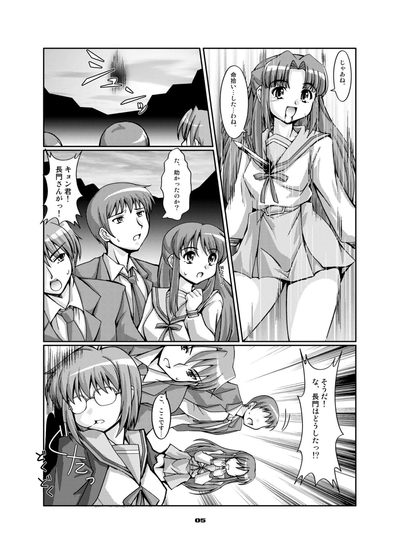 [Mouko Mouretsu Hasai Dan (Ryumage)] Bikini Kanshou (Suzumiya Haruhi no Yuuutsu) page 5 full