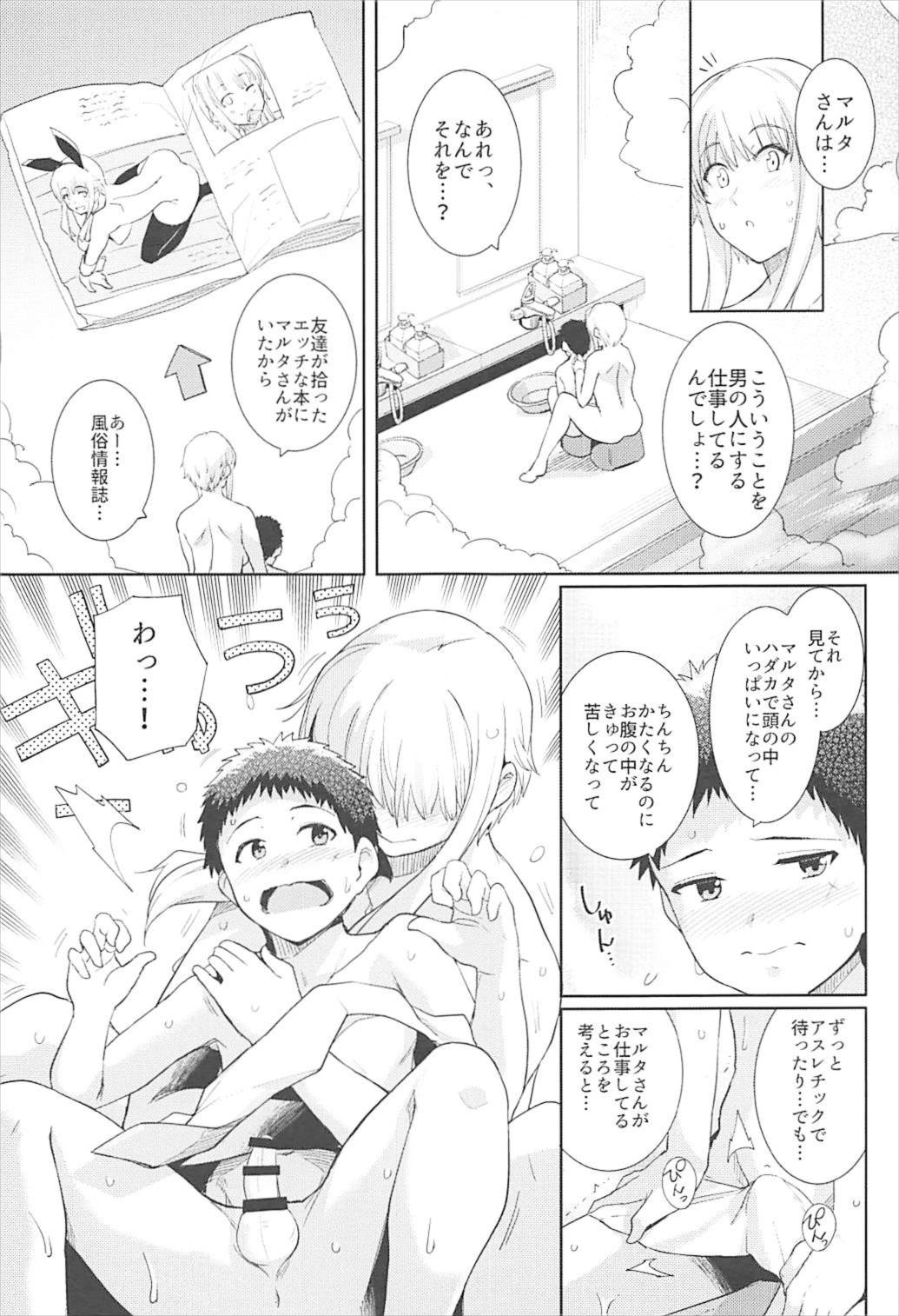 (C93) [Royal Bitch (haruhisky)] Ku-neru Sumata 6 (Ku-neru Maruta) page 6 full