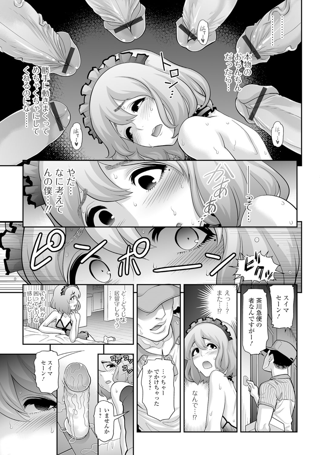 [Anthology] Gekkan Web Otoko no Ko-llection! S Vol. 07 [Digital] page 12 full