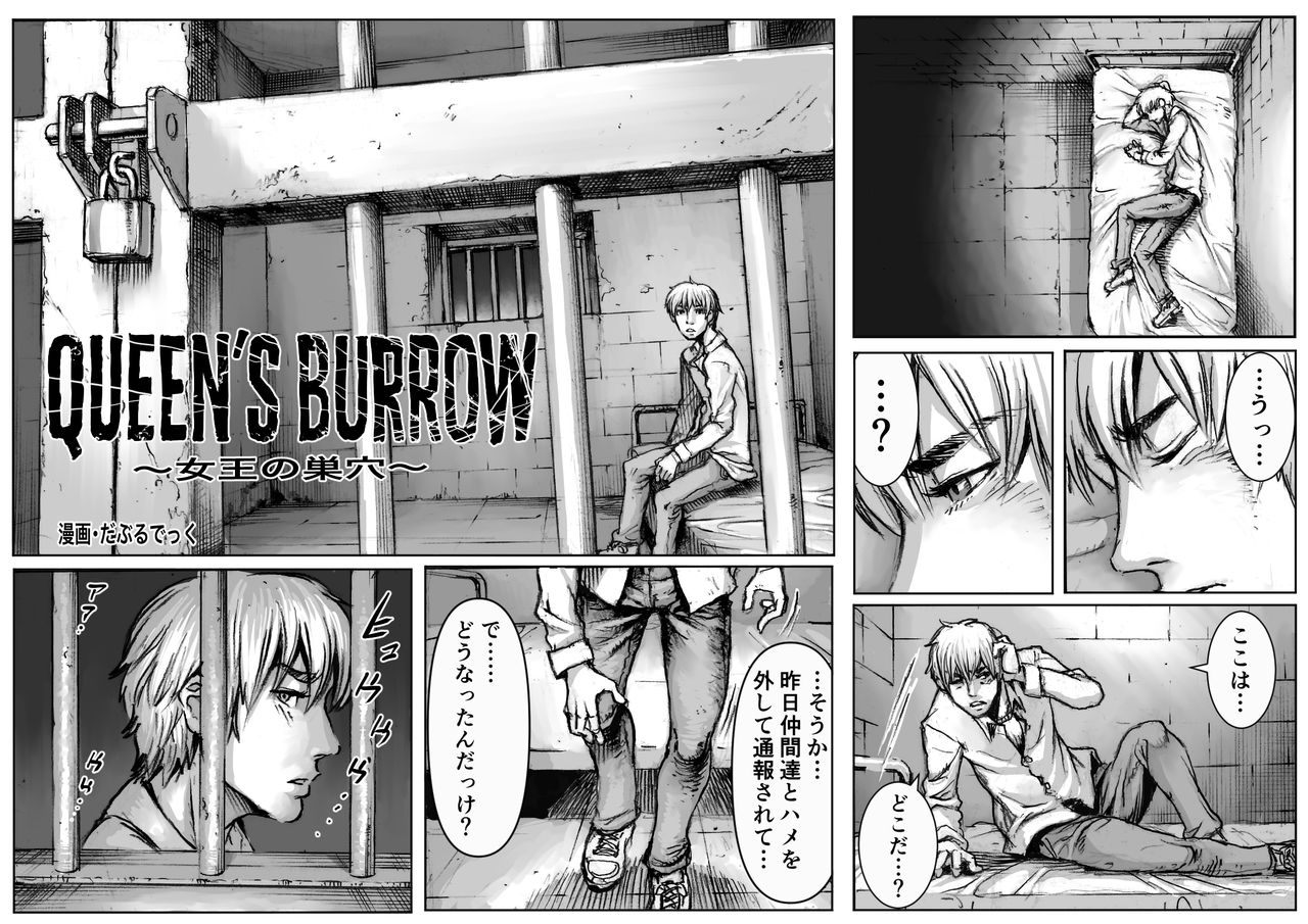 [Double Deck Seisakujo (Double Deck)] QUEENS' BURROW ~Joou no Suana~ (Resident Evil) page 1 full