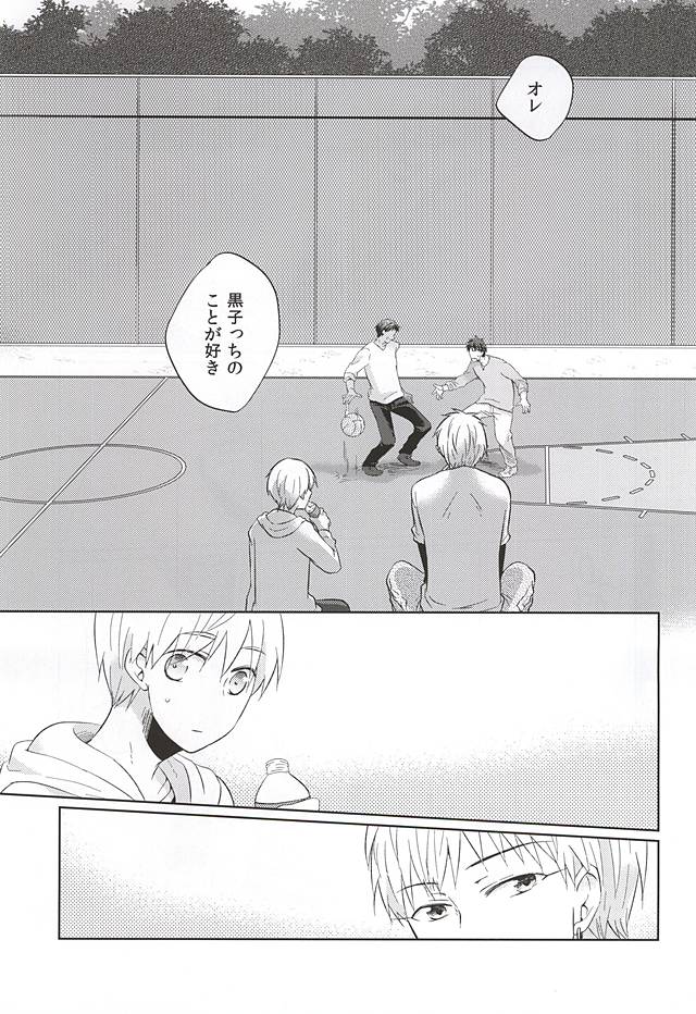 (CCTokyo136) [Kimimero! (Arishiro Ichiya)] Otsukiai Shimasen ka (Kuroko no Basuke) page 2 full