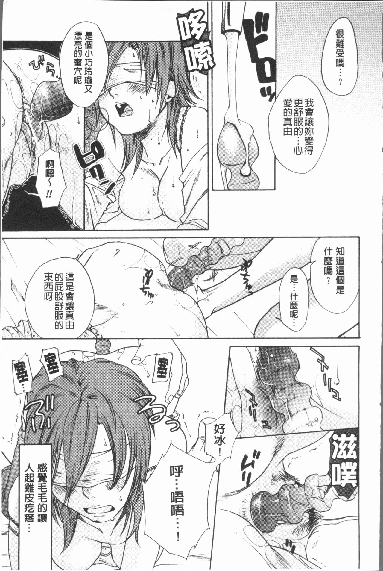 [Hinako Yui] Inyoku Sakari ni Ogorite [Chinese] page 18 full