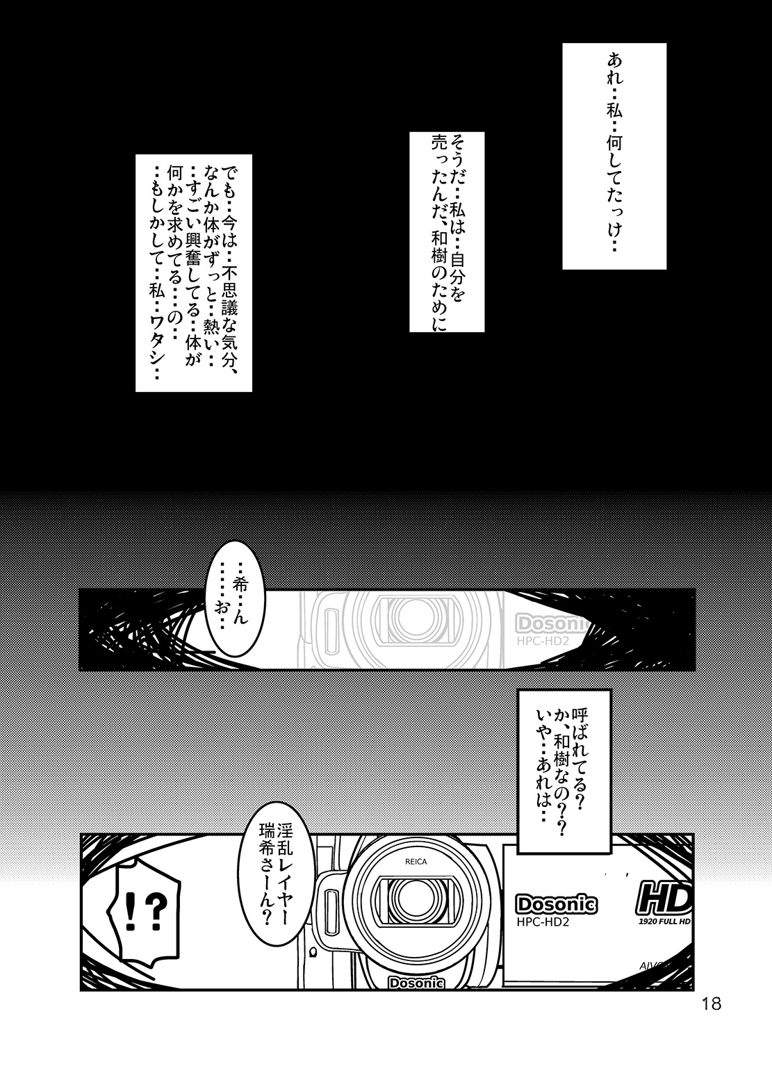 (C86) [Re-vival (Blue Impulse)] Dazai Kyuu (Comic Party) page 17 full