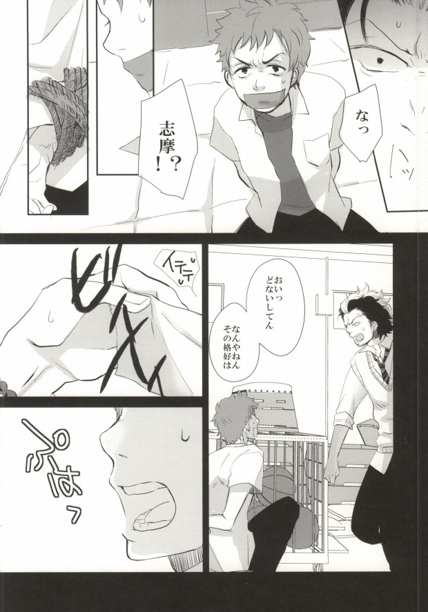 (HaruCC17) [strangers meloncolia (Tori)] Sugu Shima Hayaku Ecchi Shiro! (Ao no Exorcist) page 4 full