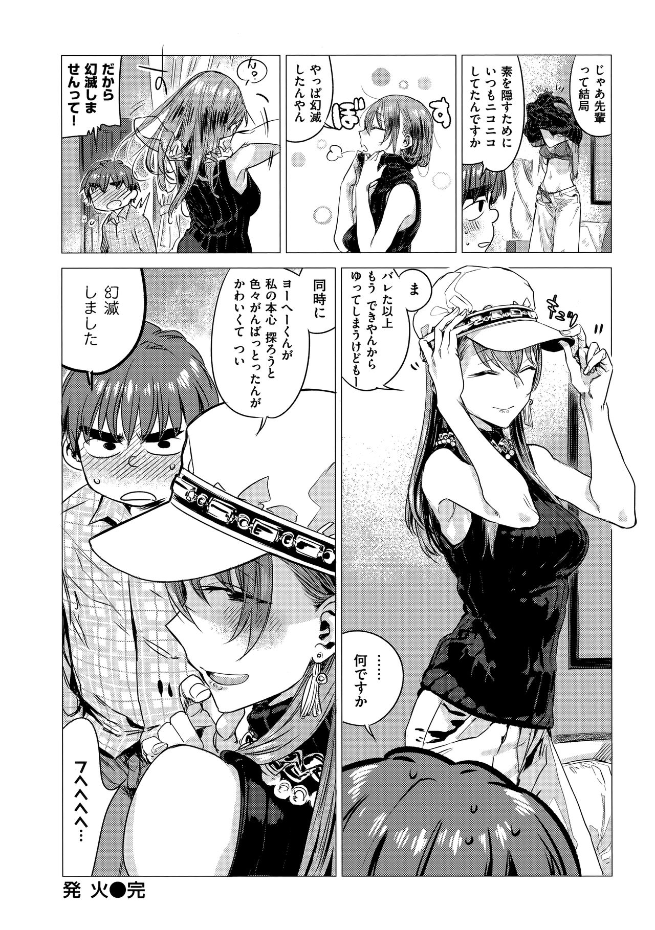 [Ikuhana Niiro] Ikujitsu page 29 full