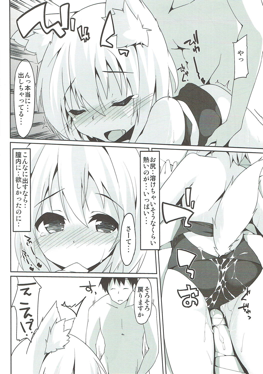 (C84) [Asshuku Koubou (Terazip)] Sukumizu Wanko (Touhou Project) page 13 full