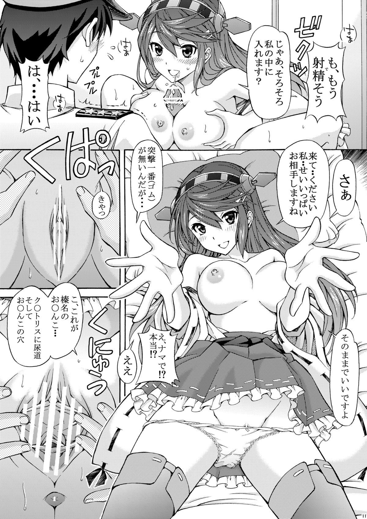 [Shimekiri Sanpunmae (Tukimi Daifuku)] Teitoku no Sessou no nai Shuhou wa Haruna ni Omakase Kudasai (Kantai Collection -KanColle-) [Digital] page 10 full