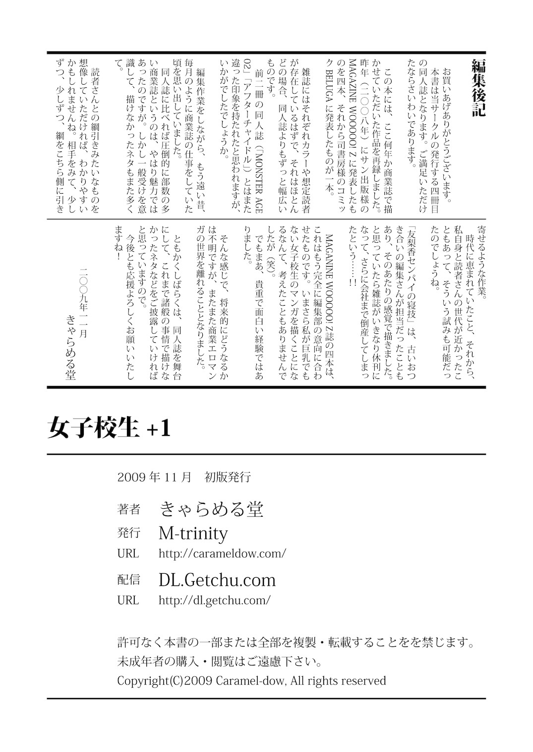 [M-trinity (Caramel-Dow)] Joshikousei + 1 (Original) page 90 full