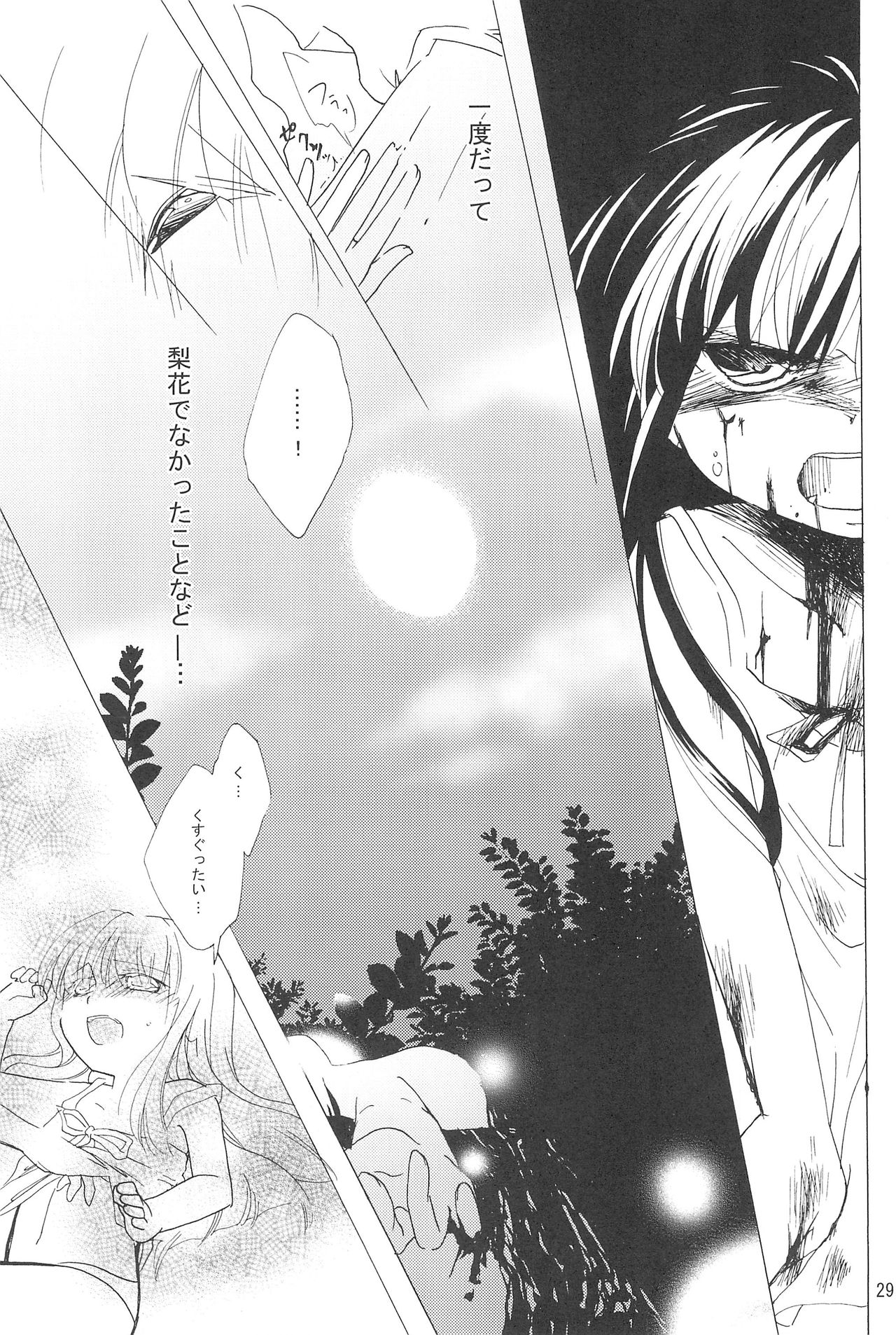 (C73) [Hinauta (Uta)] virgin soil (Higurashi no Naku Koro ni) page 29 full