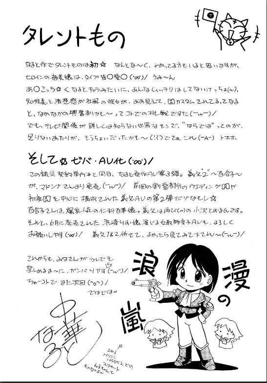[Chuuka Naruto] Reijyuu Keiyaku ~Bishuu Geinou Office~ | 隸從契約 ~美囚藝能經紀公司~ [Chinese] page 187 full