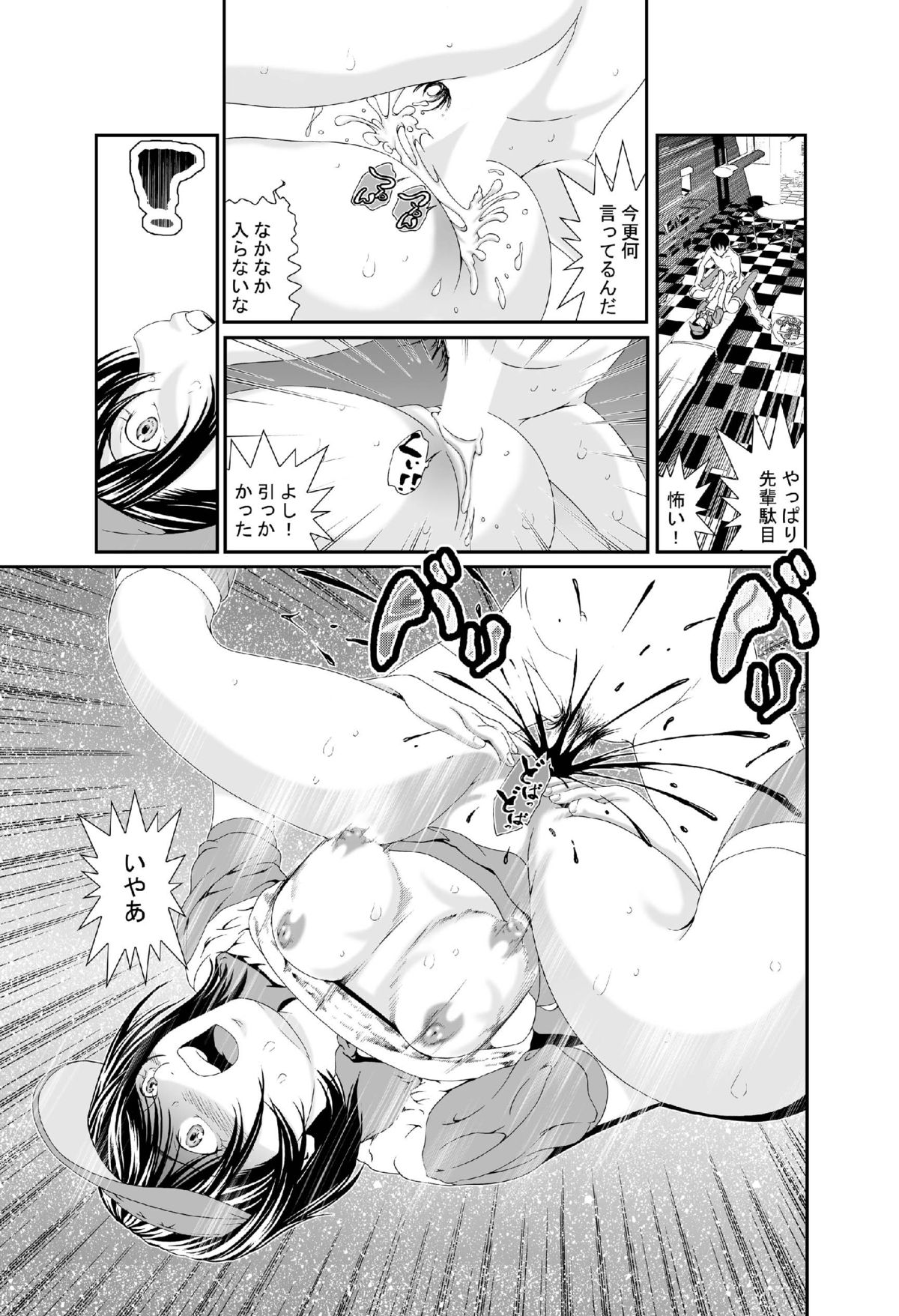 [Zama Shouji] Hataraku Onnanoko Variety page 13 full