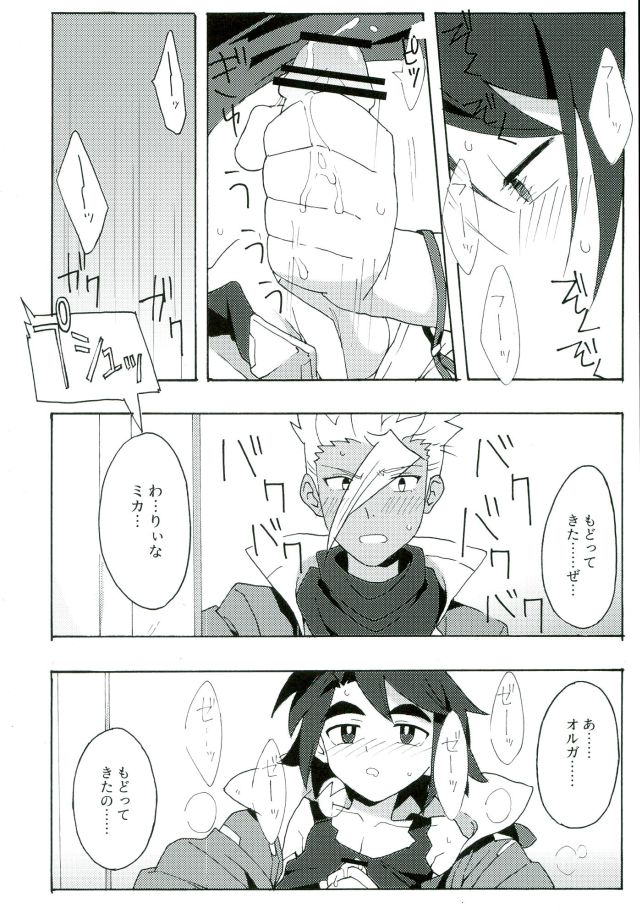 (CCTokyo138) [Pometeor (Enotou)] I CANNOT WAIT (Mobile Suit Gundam Tekketsu no Orphans) page 7 full