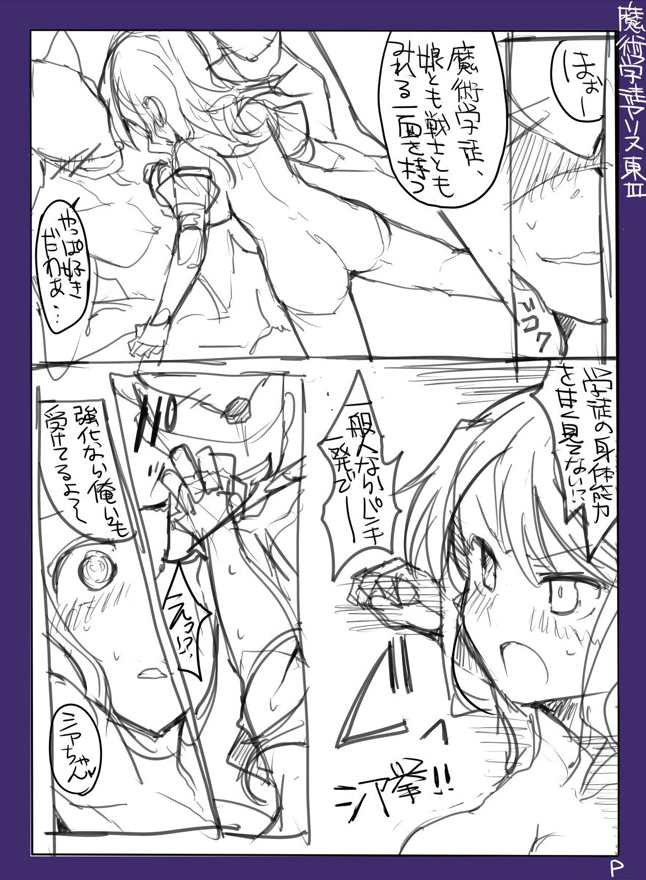 [/￥ (mos)] Majutsu Gakuto Alice -RareDischarge- page 13 full