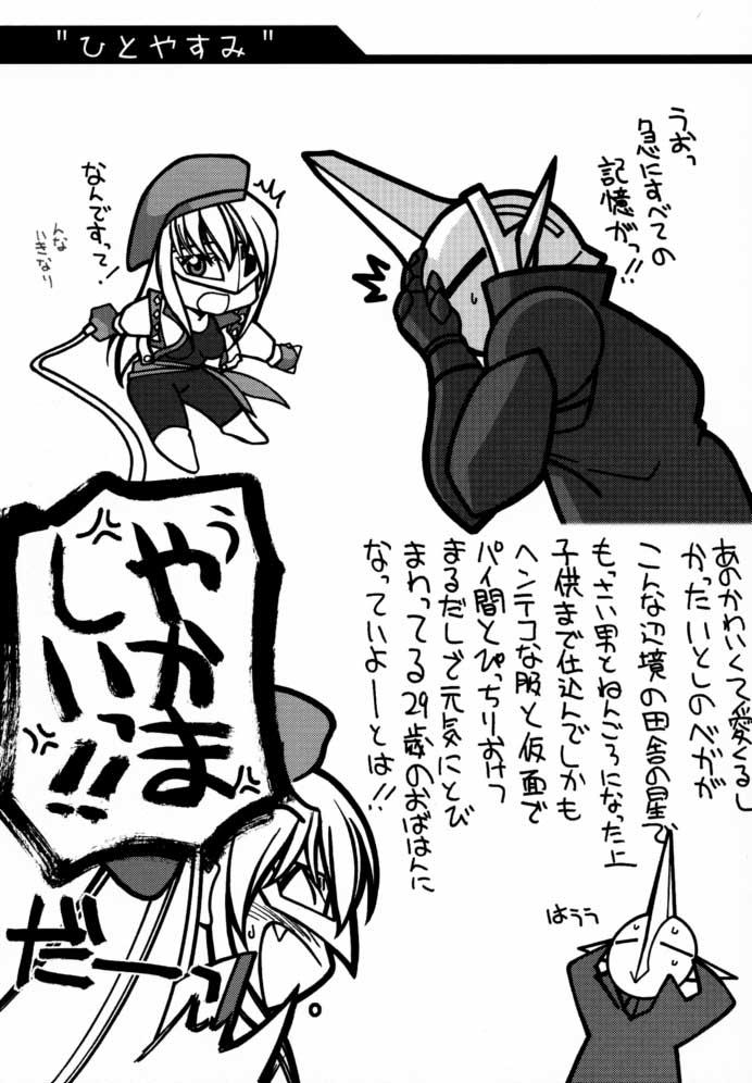 (C59) [UA Daisakusen (Harada Shoutarou)] Ruridou Gahou CODE:13 (Gear Fighter Dendoh) page 22 full