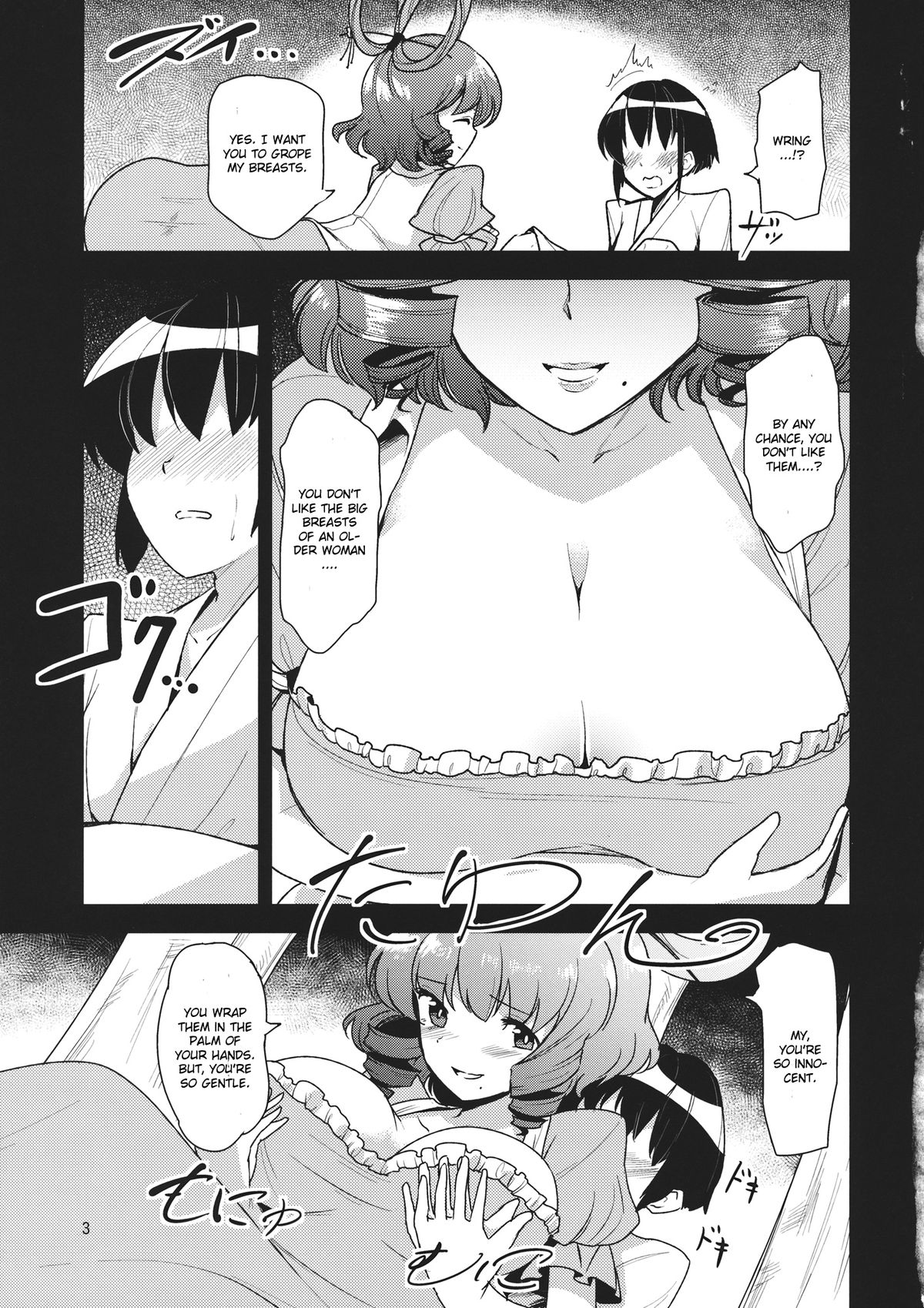 (C82) [Komorikiri. (Urin)] Nyuunyuu Nyannyan (Touhou Project) [English] [CGrascal] page 5 full
