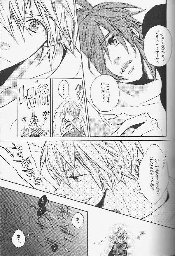 [C-PROJECT & GIRAFFE] Knockin' on Heaven's Door (tales of the abyss) page 10 full