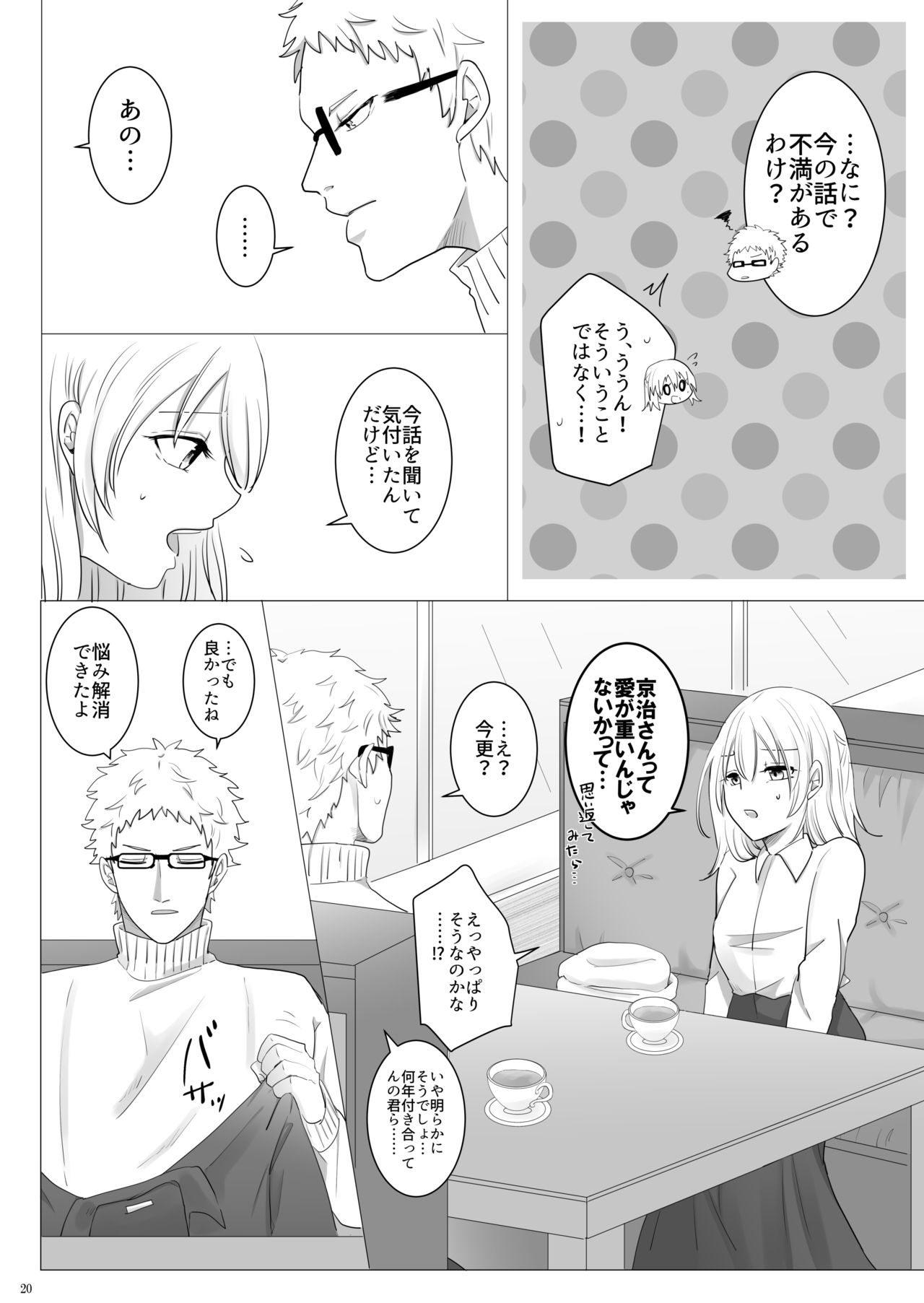 [Primula. (Meruo)] Ecchi Kinshirei Dashimasu! (Haikyuu!!) [Digital] page 21 full
