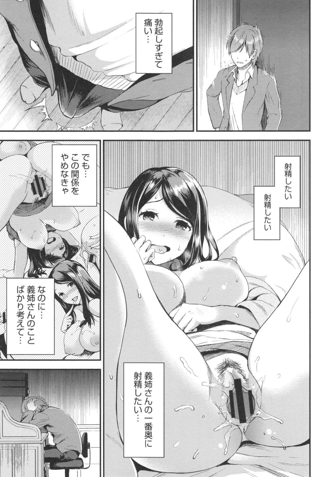 [Otabe Sakura] Aimitsu Yuugi page 48 full