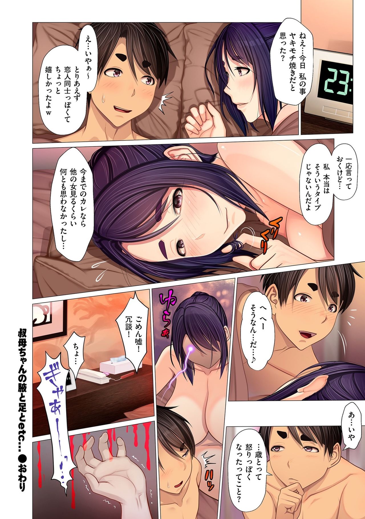 comic KURiBERON DUMA 2020-07 Vol. 21 page 42 full