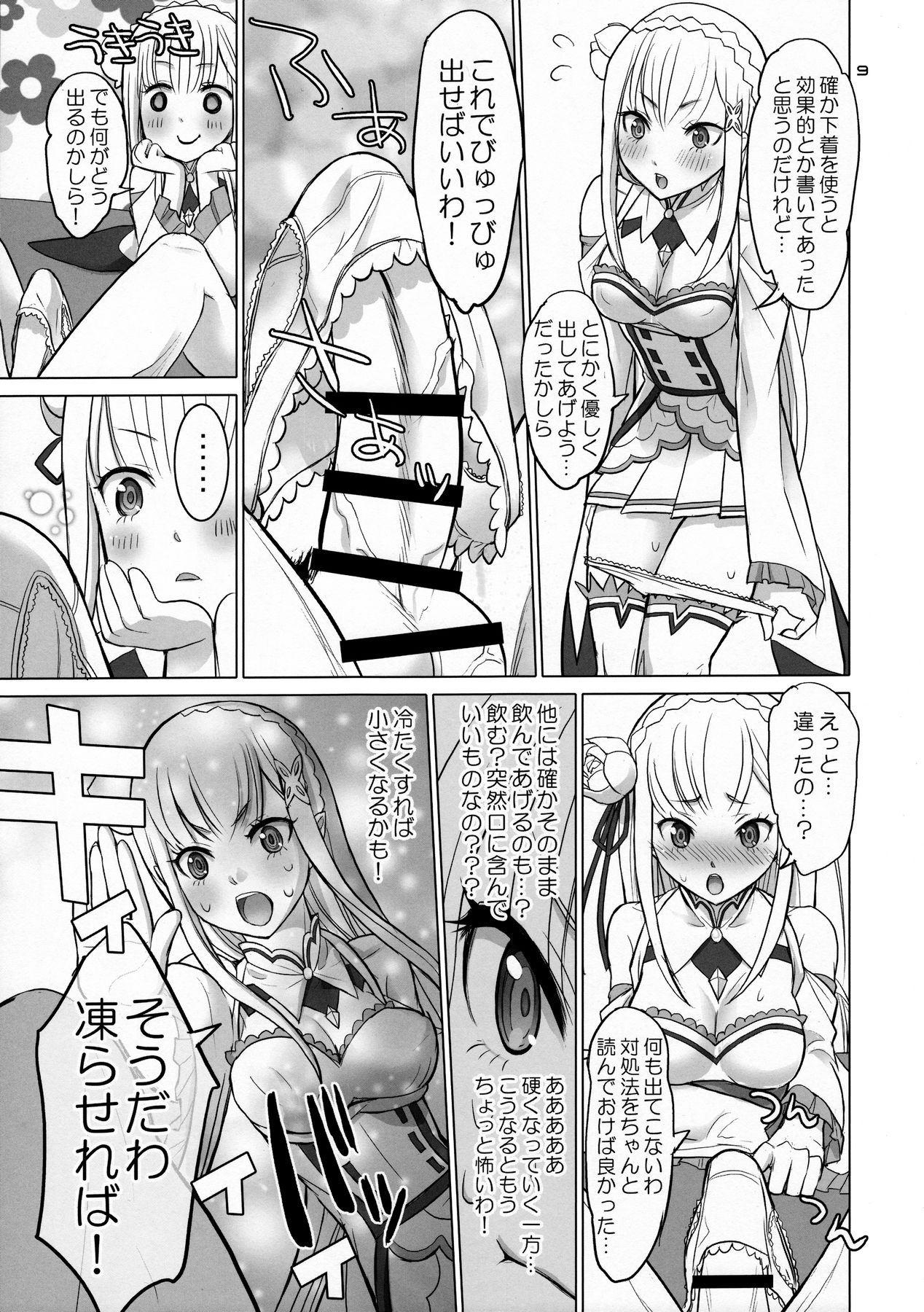 (C91) [Smokin` Sick Style (Rokumonsen Kako)] Re: Black Friday (Re:Zero kara Hajimeru Isekai Seikatsu) page 8 full