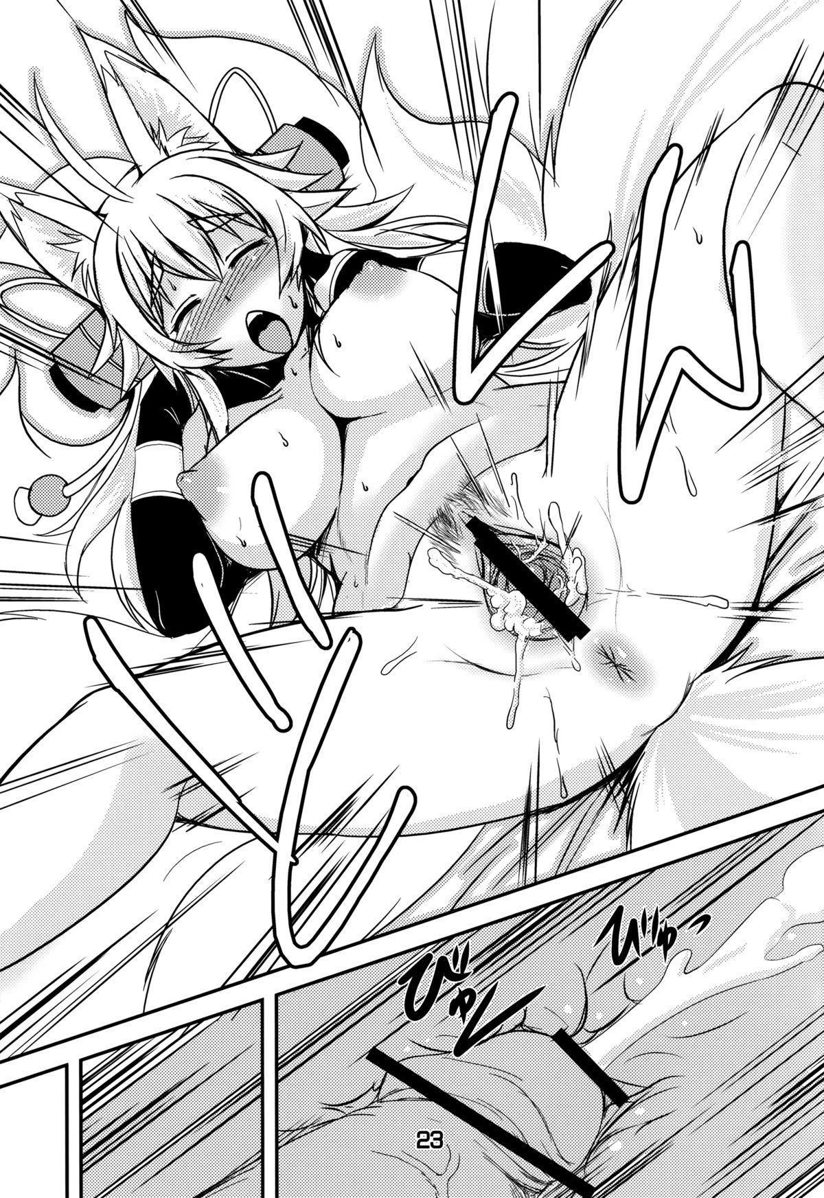 (C83) [Tanmatsu Ijou (BadHanD)] Kitsune no Yomeibiri (Shinrabansho) [English] [biribiri] page 23 full