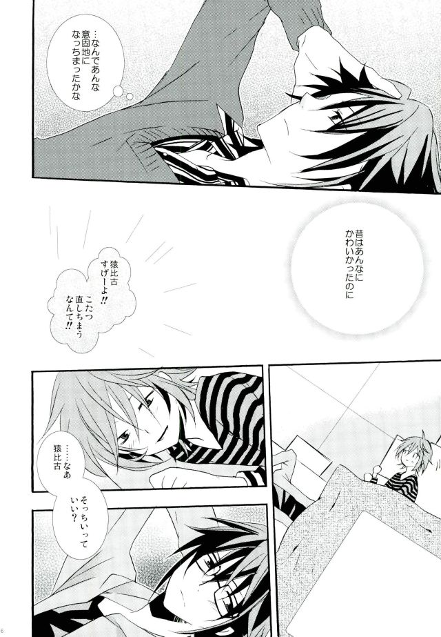 (KENKAppuru5) [Replicailia (Una)] Switch (K) page 15 full