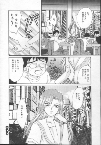 [Kurokawa Mio] Shoujo Kinbaku Kouza - A CHAIR: Bind the Girl - page 34
