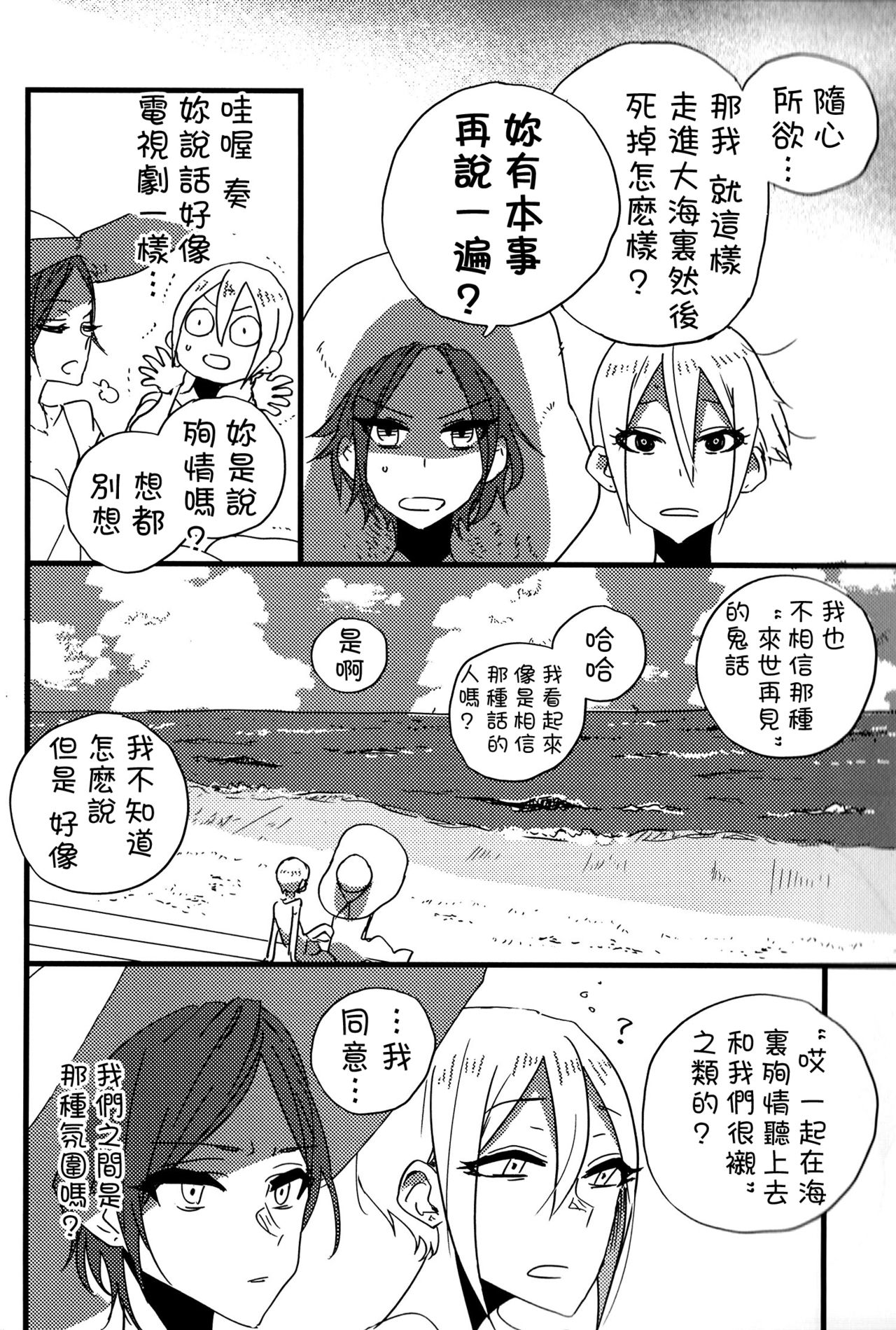 (C92) [Team Tategami (Paishen)] Hoteru Kimi no Soba | Burn By Your Side (THE IDOLM@STER CINDERELLA GIRLS) [Chinese] [沒有漢化] page 16 full