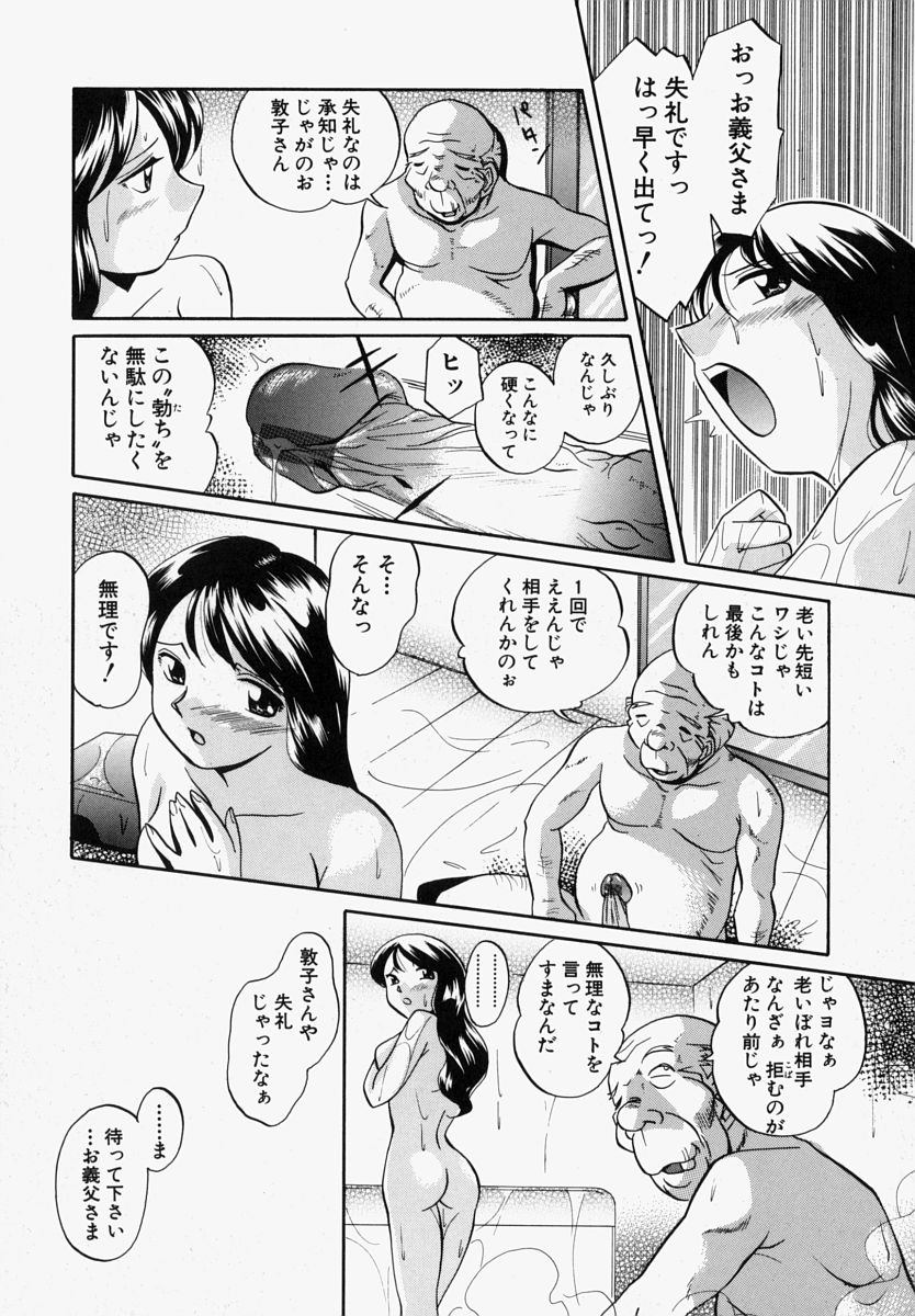 [Chuuka Naruto] Gichichi - An Adoptive Father page 15 full
