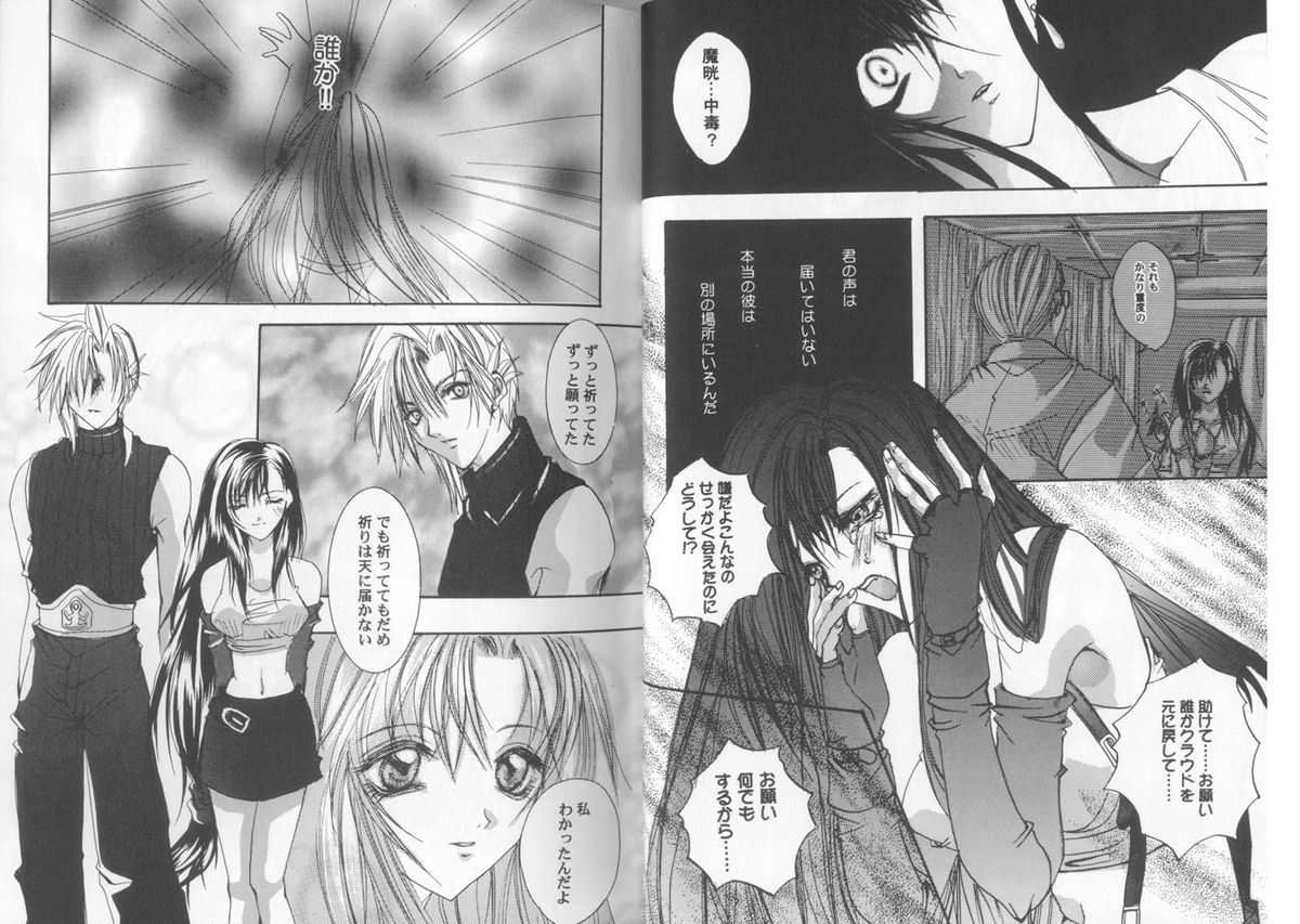 [Anthology] Girls Parade Special 4 (Final Fantasy 7) page 20 full