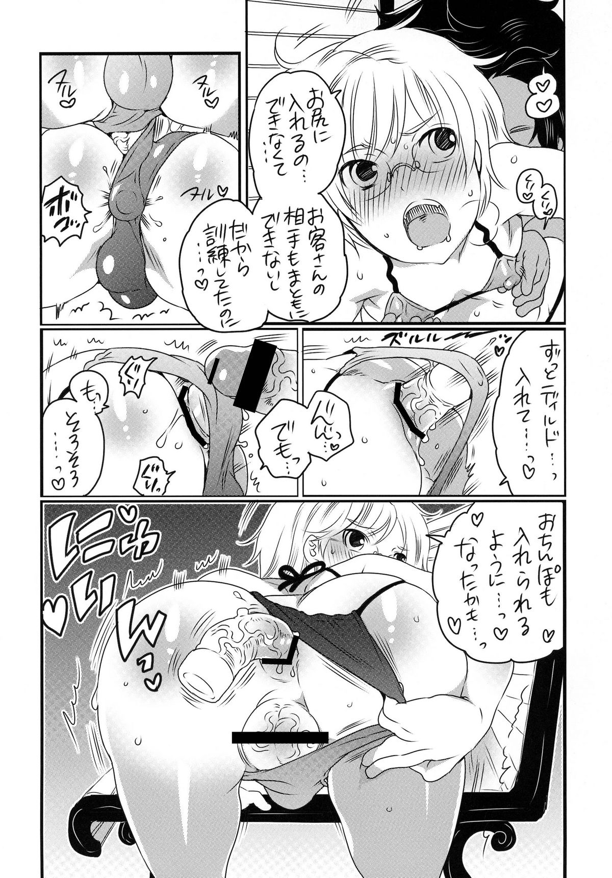 (C80) [HONEY QP (Inochi Wazuka)] Shounen Shoufu Kunren-chuu page 12 full