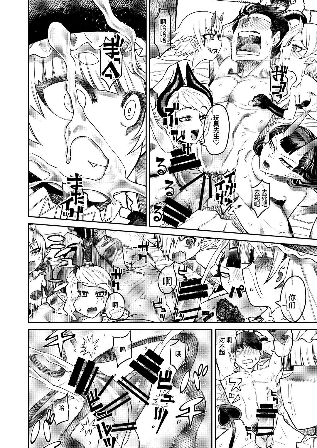 [Sakeitiba (Samon Shiu)] Onaho o Kattara Jinsei Shuuryou [Chinese] [不咕鸟汉化组] page 39 full