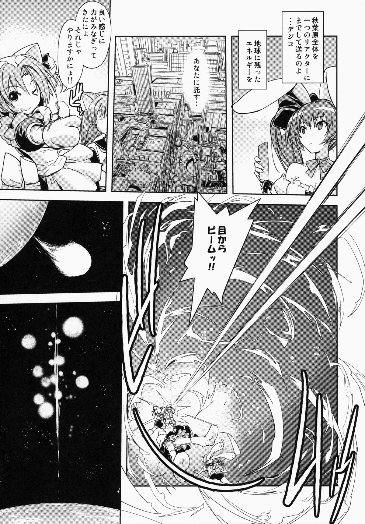 (Mimiket 30) [SUZUYA (Ryohka)] Usada Hikaru no Fukou na 1 Nichi (Di Gi Charat) page 18 full