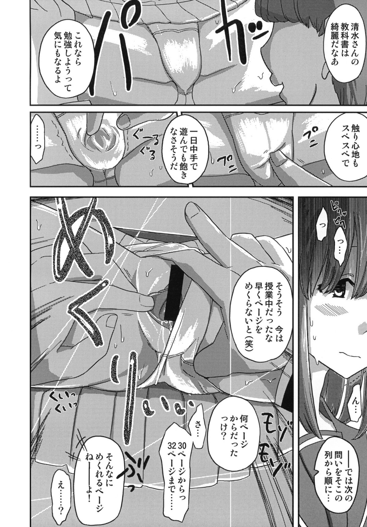 (SC45) [Semimogura (Yoshiie)] Deluxe MC Gakuen page 7 full