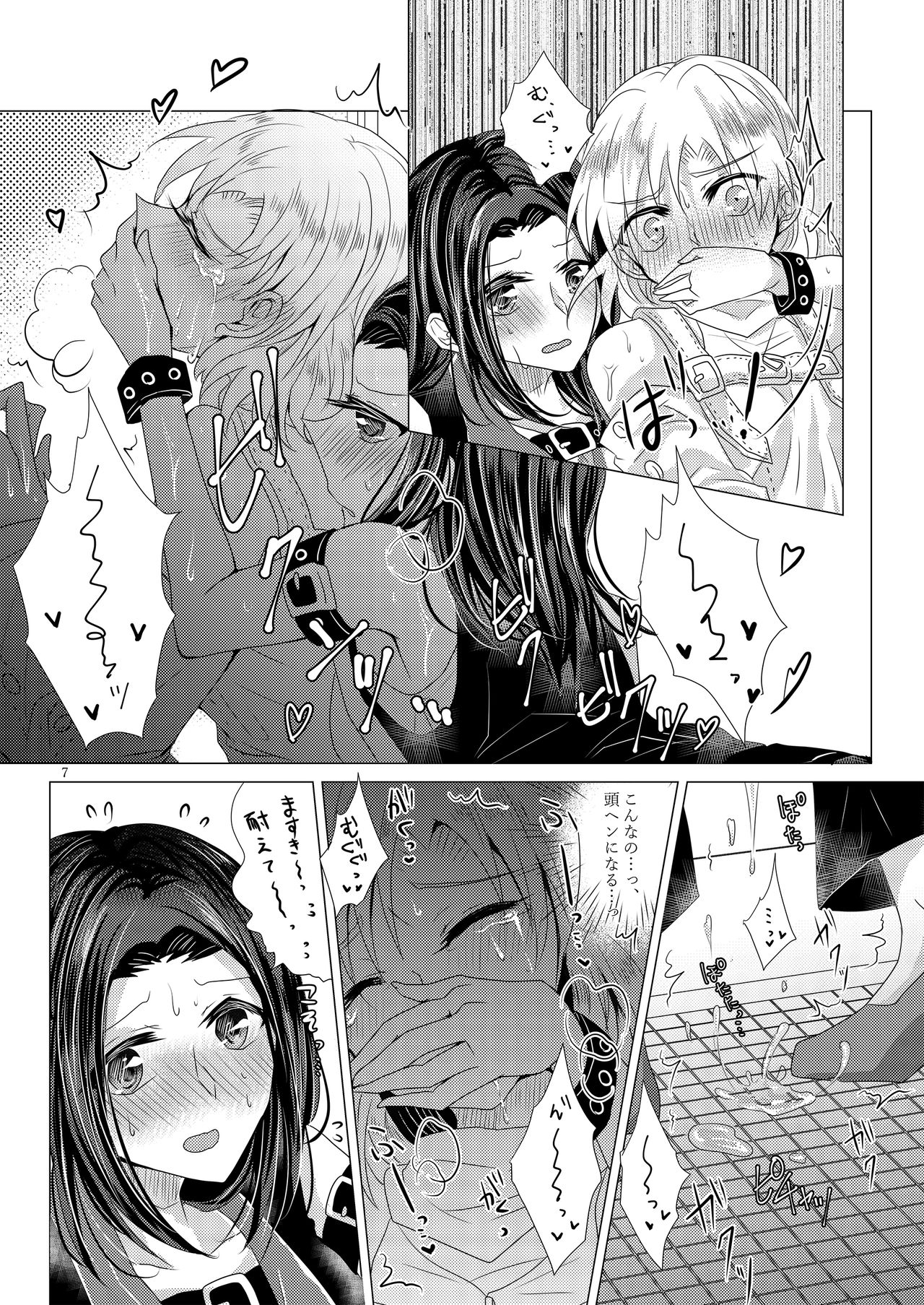 [Thrylos (Suu)] Feeling High & Satisfied (BanG Dream!) [Digital] page 6 full