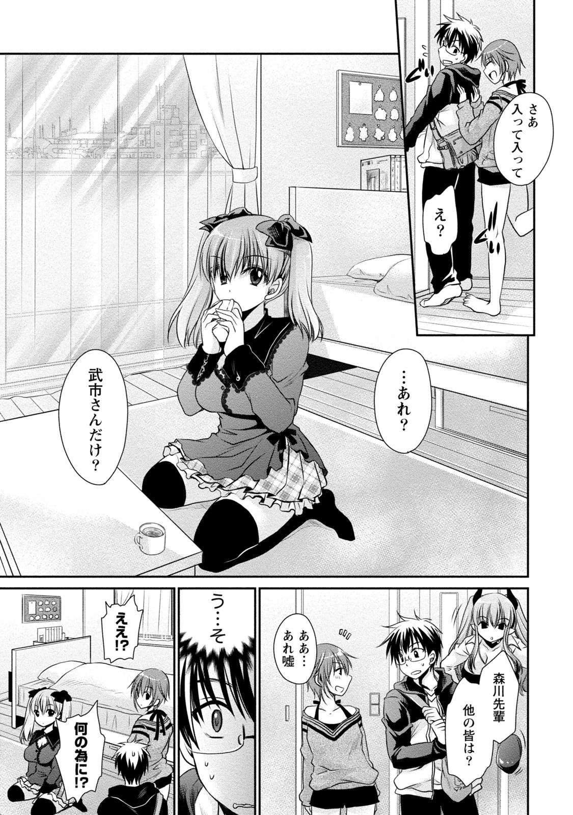 [Shinonome Ryu] Ore to Kanojo to Owaru Sekai - World's end LoveStory 2 [Digital] page 34 full